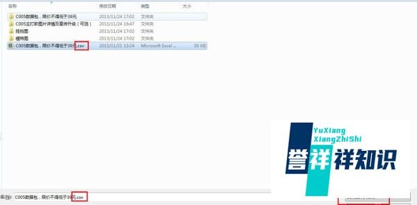 淘宝助理怎么上传数据包