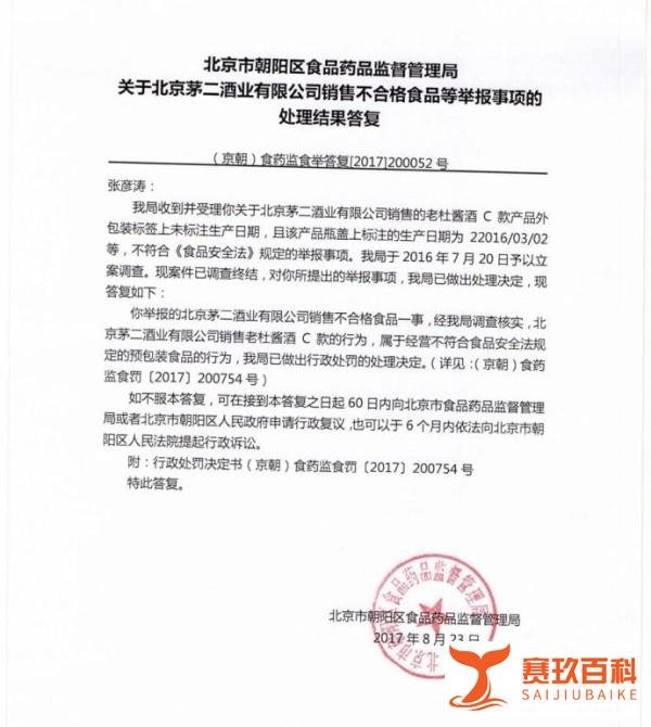 微博教父杜子建原来是个骗子？