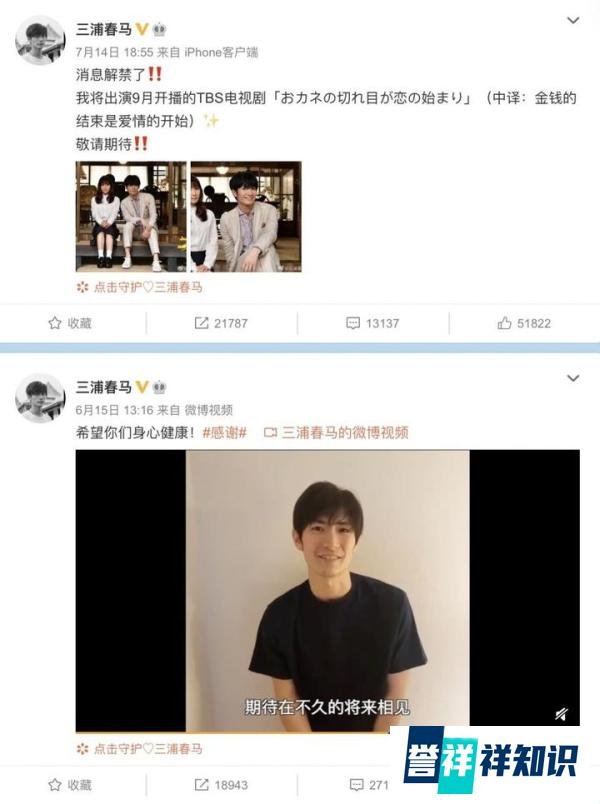 日本男演员三浦春马去世年年仅30岁,曾主演《恋空》男主角