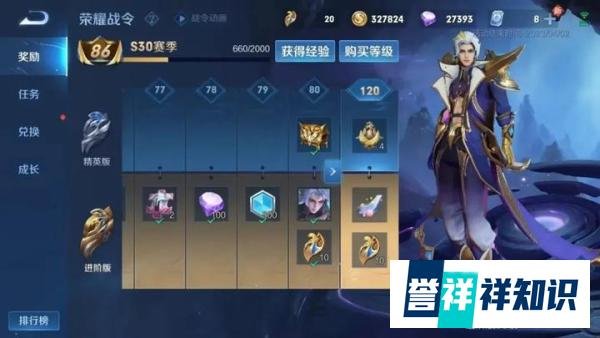 王者荣耀：S30结束时间预览，新赛季公孙离典藏将上架，云缨史诗皮肤曝光