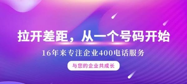 400电话的收费情况是咋样的