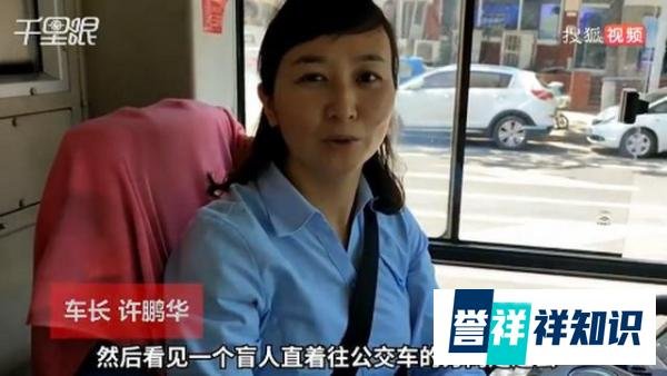 盲人被撞前一秒被公交司机拉回 这是咋情况？