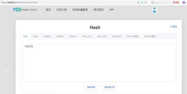 什么是md5码，md5码有什么用？