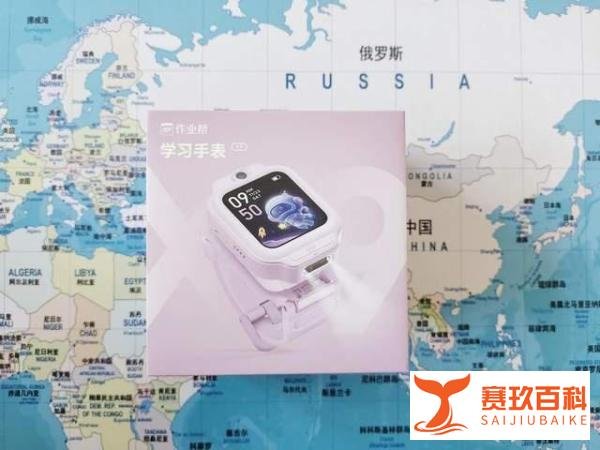 打破传统!作业帮出了一款能学习的电话手表