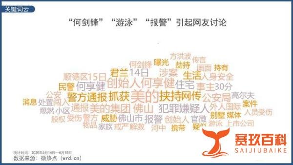 私人别墅都不安全了？美的创始人何享健在家中被劫持