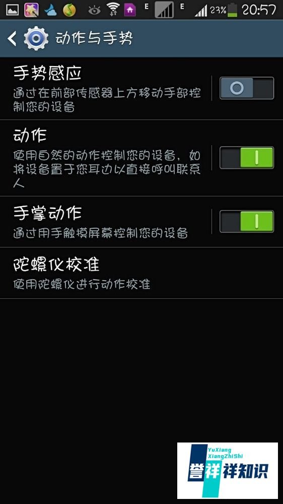 三星S4怎么截屏