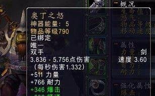 魔兽世界7.0升级攻略