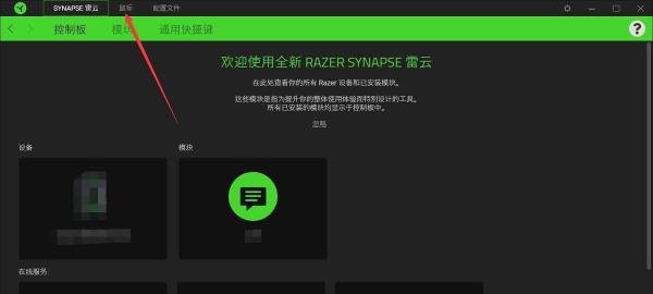 鼠标侧面2个键怎么设置
