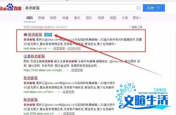 新浪邮箱忘记密码怎么办