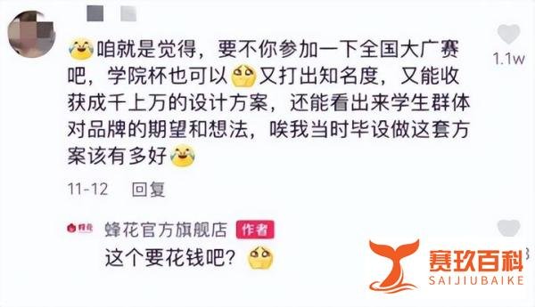 欲认养大熊猫丫丫？“国货之光”蜂花品牌人设又立住了！