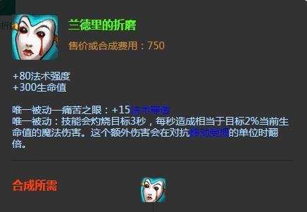 英雄联盟之大发明家出装攻略