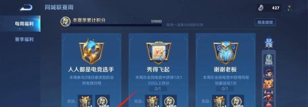 王者荣耀全民电竞喝彩礼包怎么开