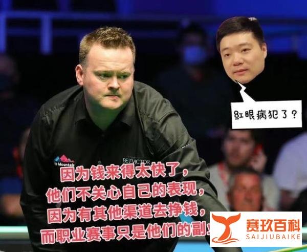 墨菲再现不良言论,暗讽丁俊晖将斯诺克当副业,网友:切胃降智?