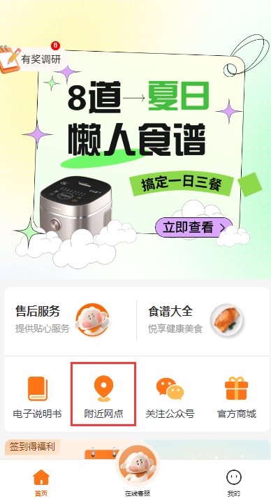 九阳豆浆机客服热线24小时豆浆机？