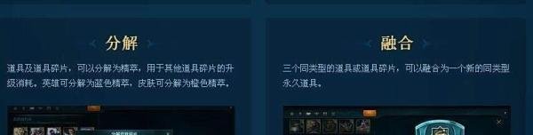 lol海克斯科技战利品库玩法传送门的获得与打开