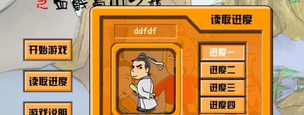 三国麻将风云游戏攻略