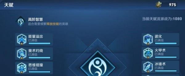 王者荣耀日之塔攻略