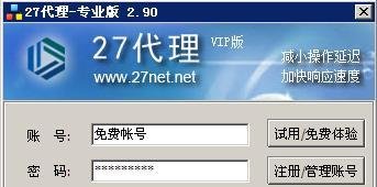 二七代理和传奇代理怎么区别?