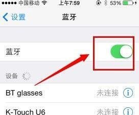 iphone4s怎么用蓝牙