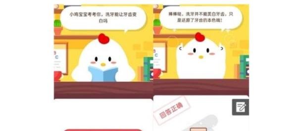 蚂蚁庄园今日答案2020年8月19日答案