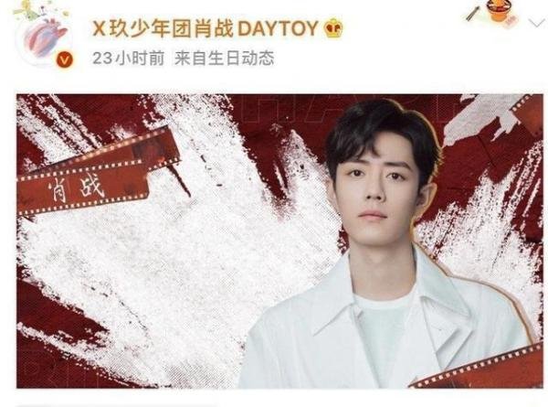 肖战生日被骂最惨的人是他，事后急忙删微博道歉，最怂的公众人物
