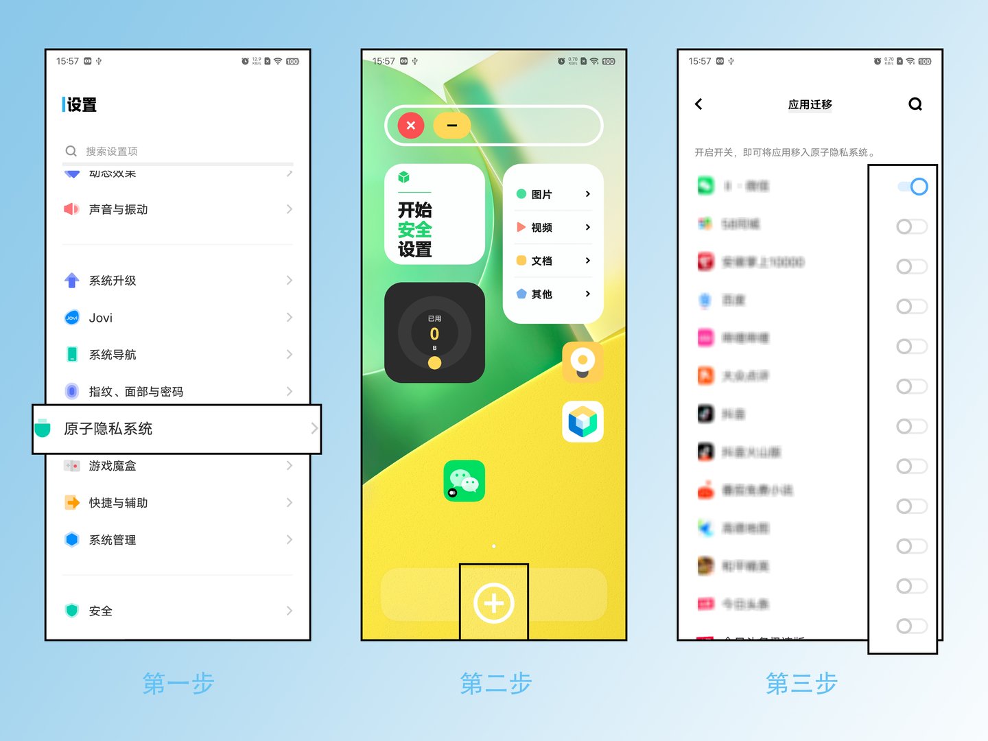 vivo手机怎么把qq隐藏起来
