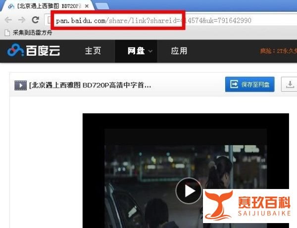 搜索百度网盘公开分享资源的方法大全