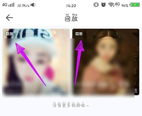 一直播怎么看直播回放？