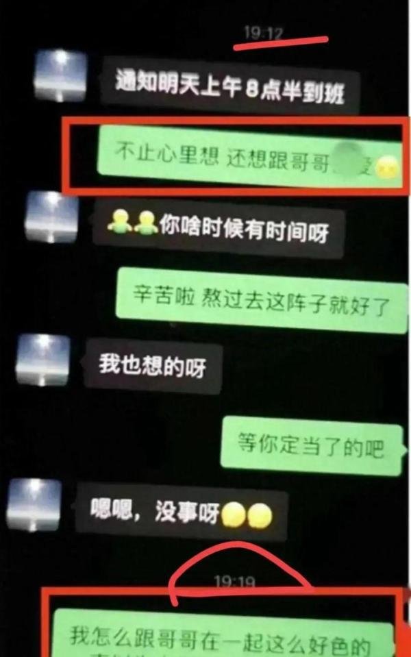 江苏一干部被曝出轨女下属，聊天记录被贴车游街，纪委介入