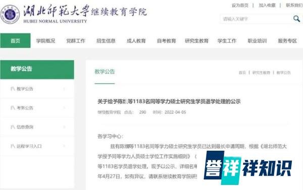 35名研究生，退学处理！
