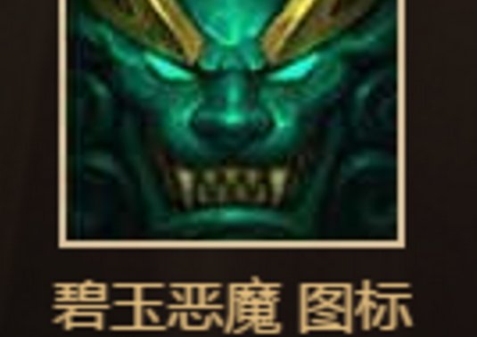 LOL买虎痴之拳给什么头像