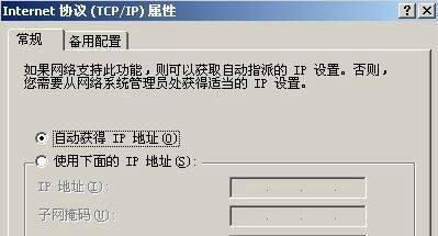 电脑开机显示网络上有重名怎么办