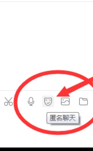 qq匿名提问怎么看是谁