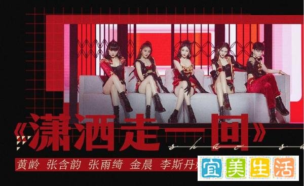《乘风破浪的姐姐》总决赛公演曲目曝光,因内部出奸细?