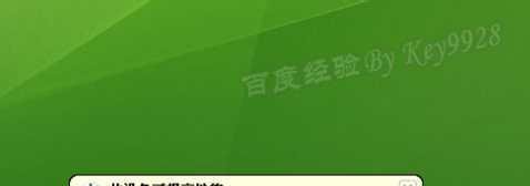 魅族手机MX2如何连接电脑