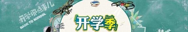 浙江省2020年何时开学 开学时间来了