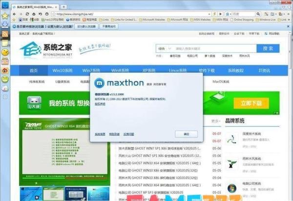 遨游浏览器3：一款强大且实用的网络浏览工具