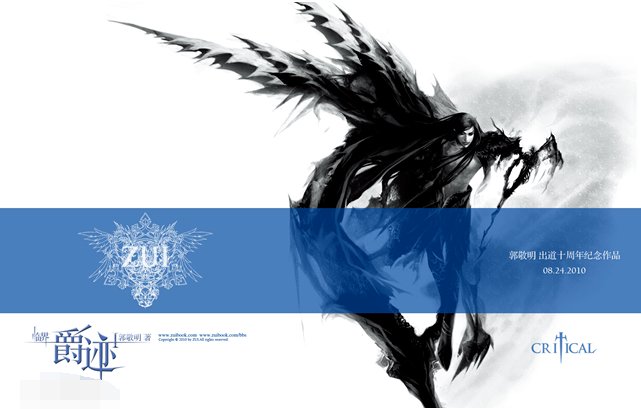 为什么爵迹1里幽冥会亲神音，还会对神音说，神音离不开他？