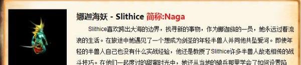 dota1娜迦海妖攻略
