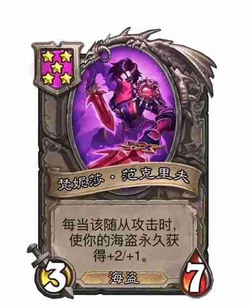 炉石传说酒馆战棋26.2第四赛季随从更新