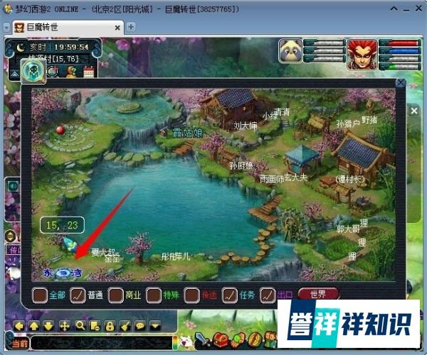 梦幻西游群雄新手序列号怎么激活！