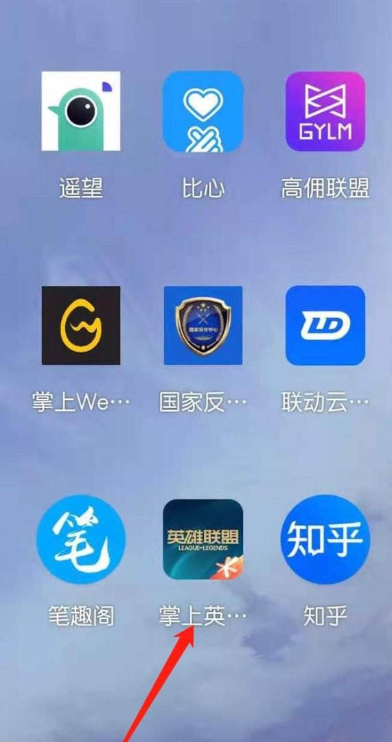 英雄联盟手游获取测试资格入口在哪