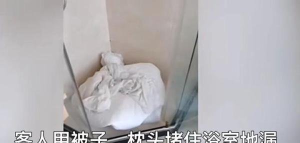 客人用被子堵住地漏，打开花洒水淹房间，店家已报警