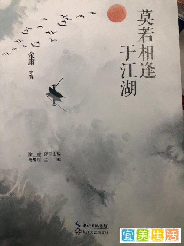 武侠宗师金庸去世3周年：此生与你，不过江湖相逢