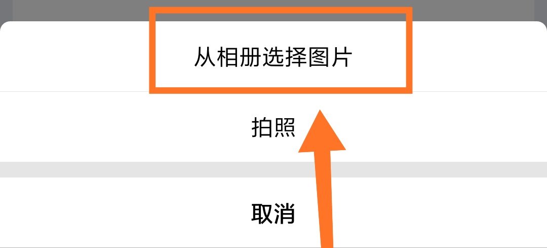 怎么把照片保存到qq相册中