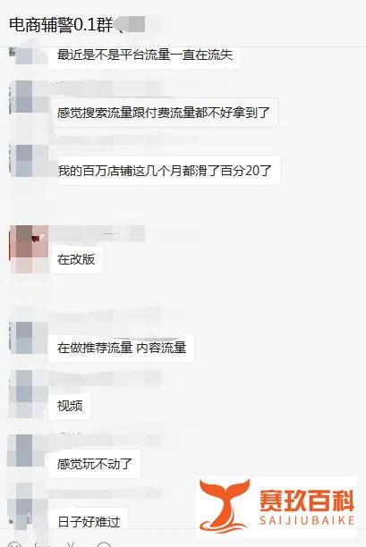 淘宝改版大限逼近，流量突然神秘消失？卖家集体慌了