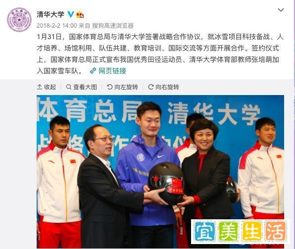 张培萌清华大学教师职位恐不保,独抢苏炳添功绩五年