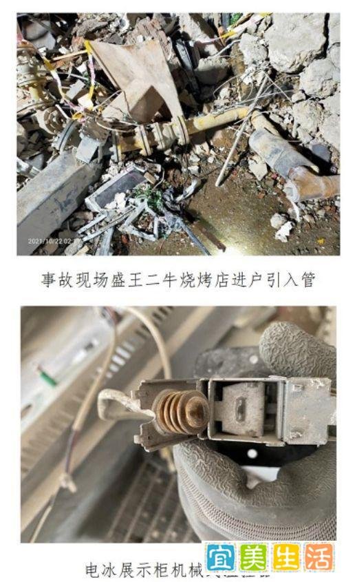 致5死52伤！沈阳10·21爆炸事故调查结果公布，多人移交司法！