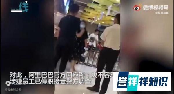 济南华联回应阿里员工被灌酒猥亵 这是咋情况？