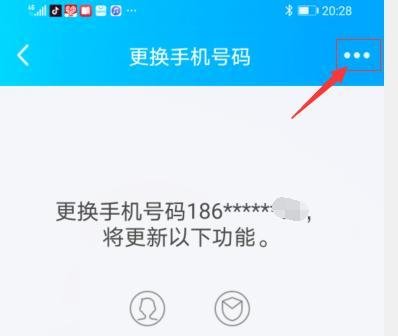 怎么解绑QQ密保手机号